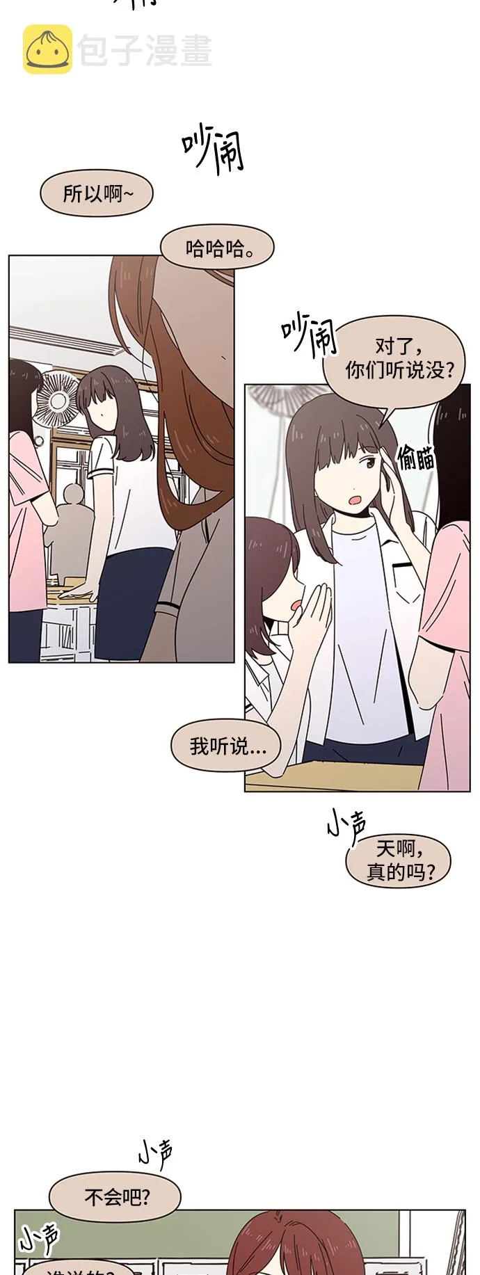 [第24话] 春华（24） 第51页