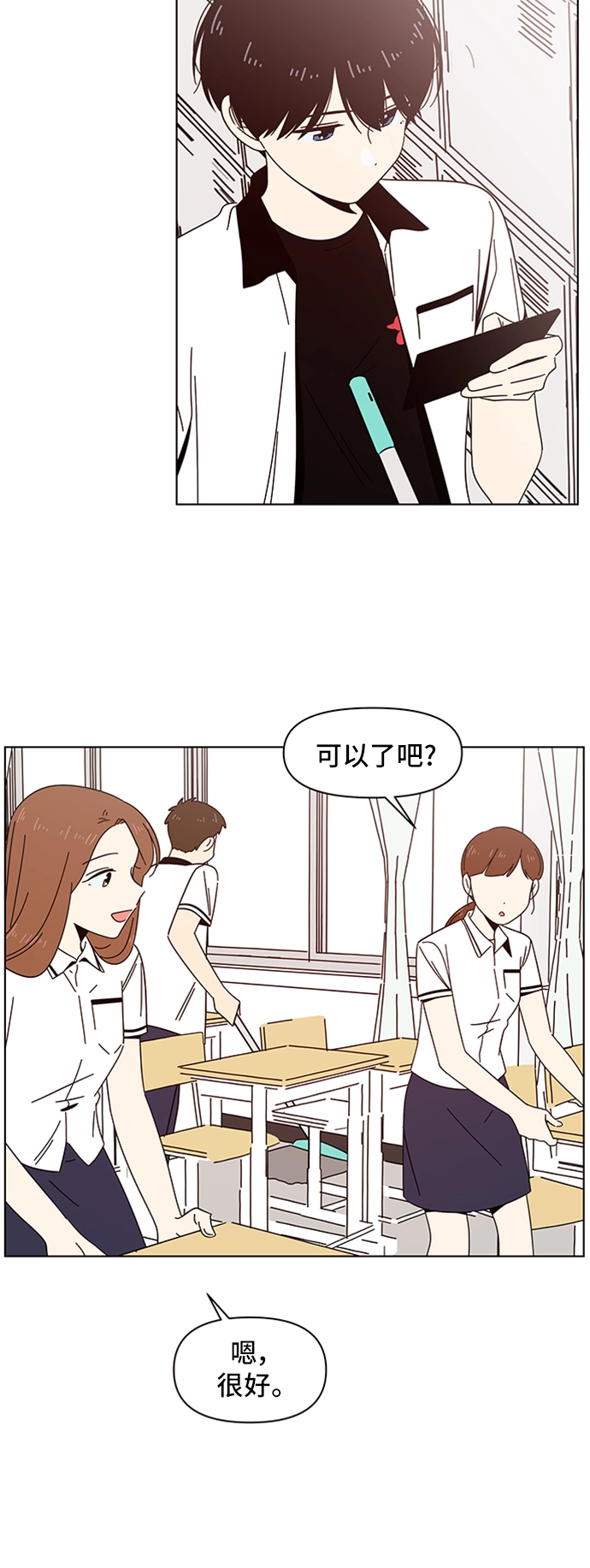 [第24话] 春华（24） 第54页