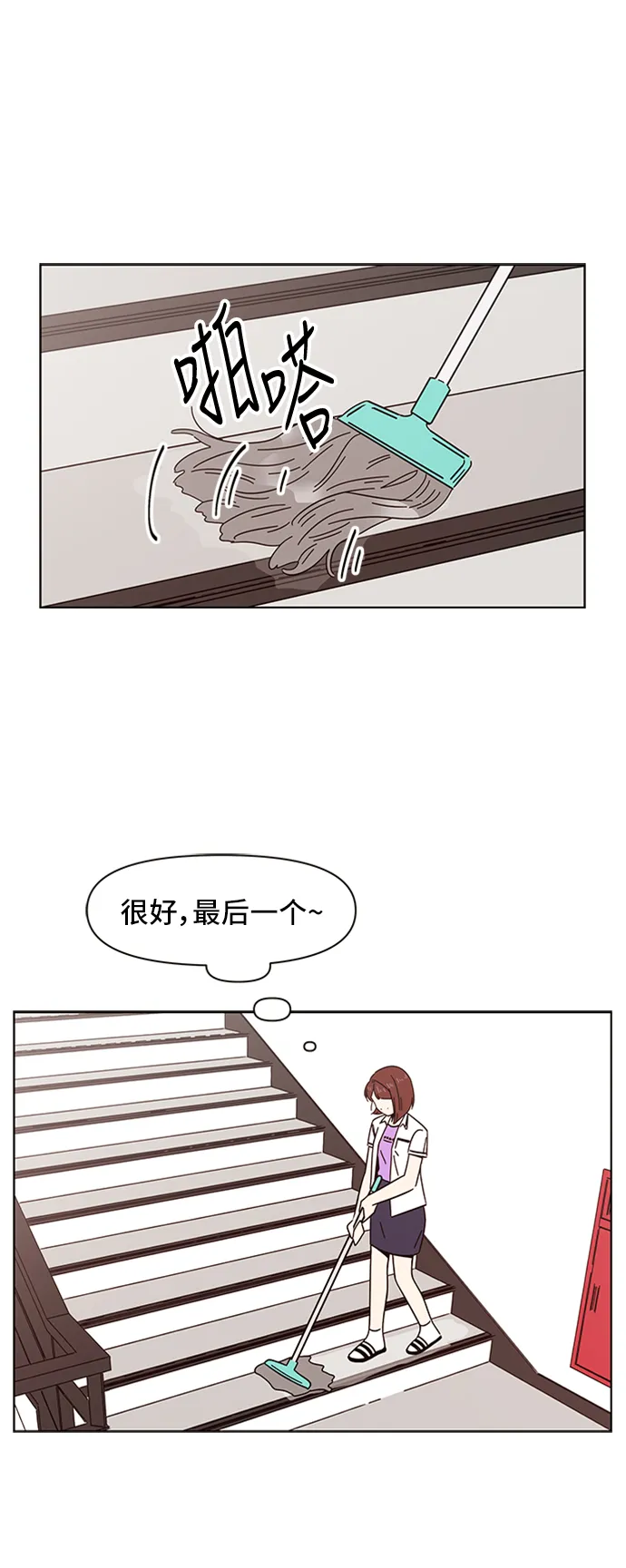 [第24话] 春华（24） 第55页