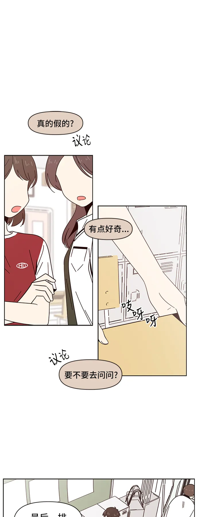 [第25话] 春华（25） 第2页