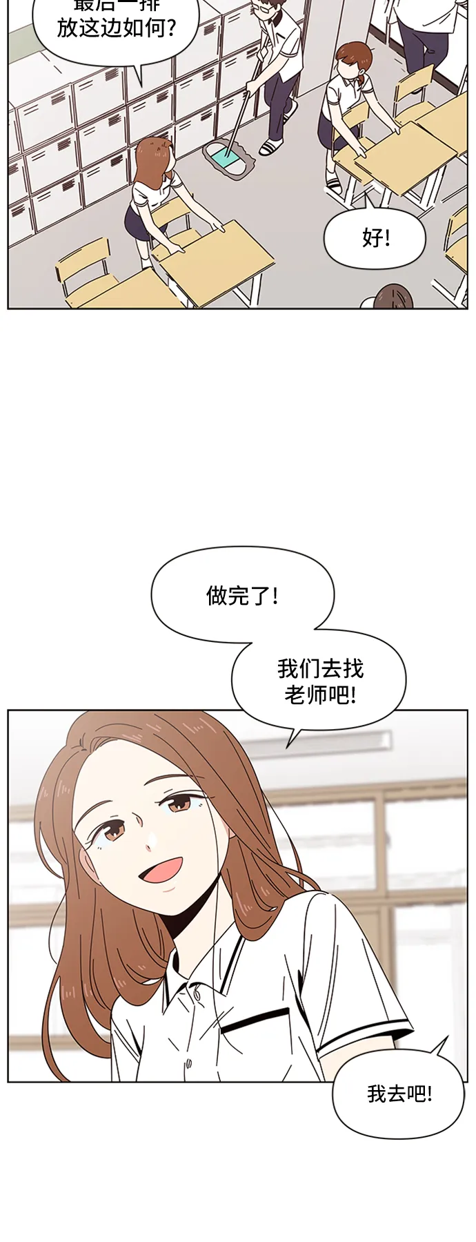 [第25话] 春华（25） 第3页