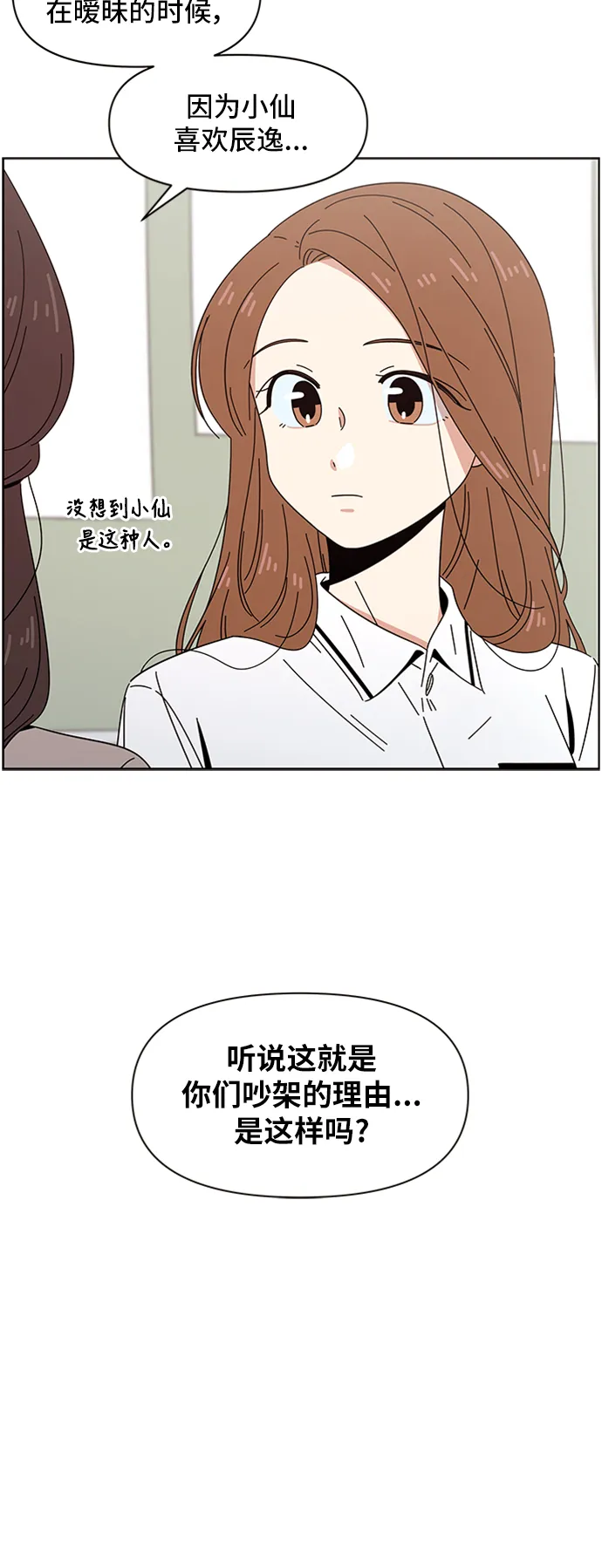[第25话] 春华（25） 第6页