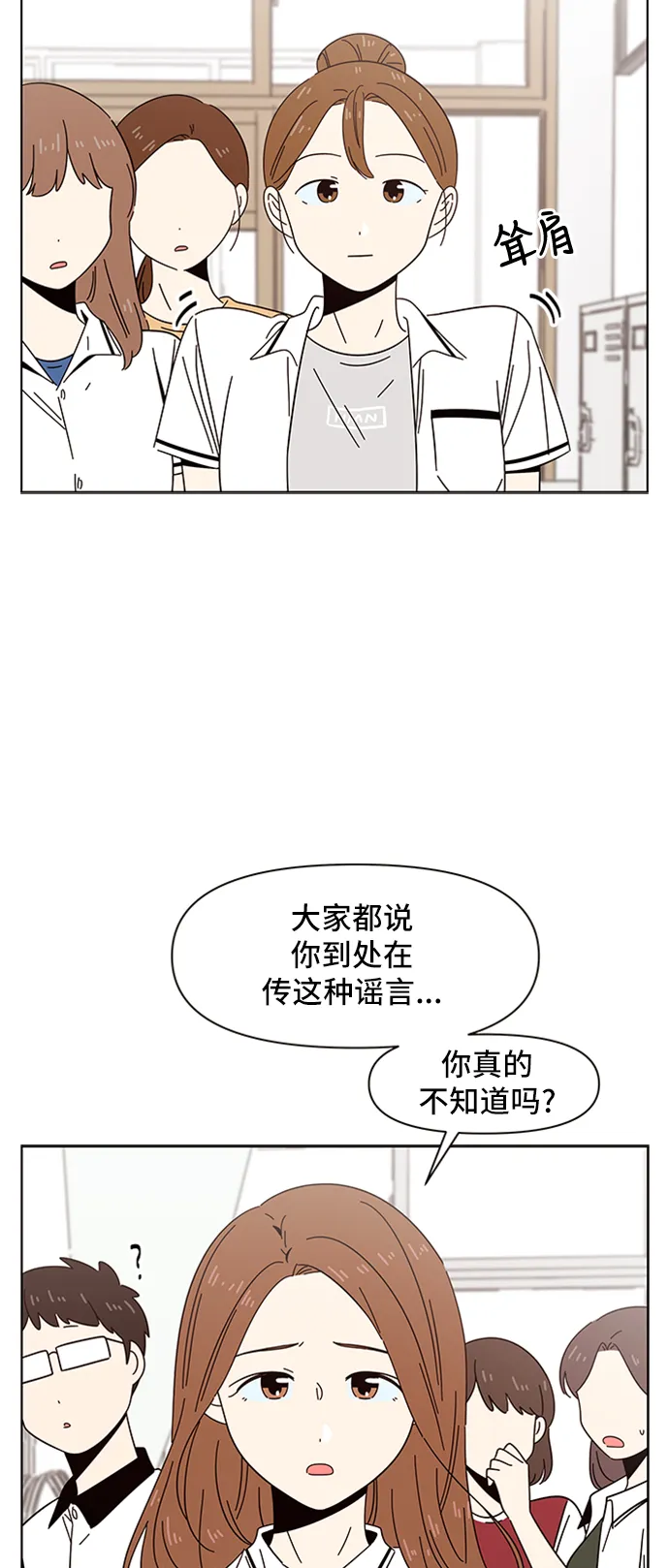 [第25话] 春华（25） 第8页