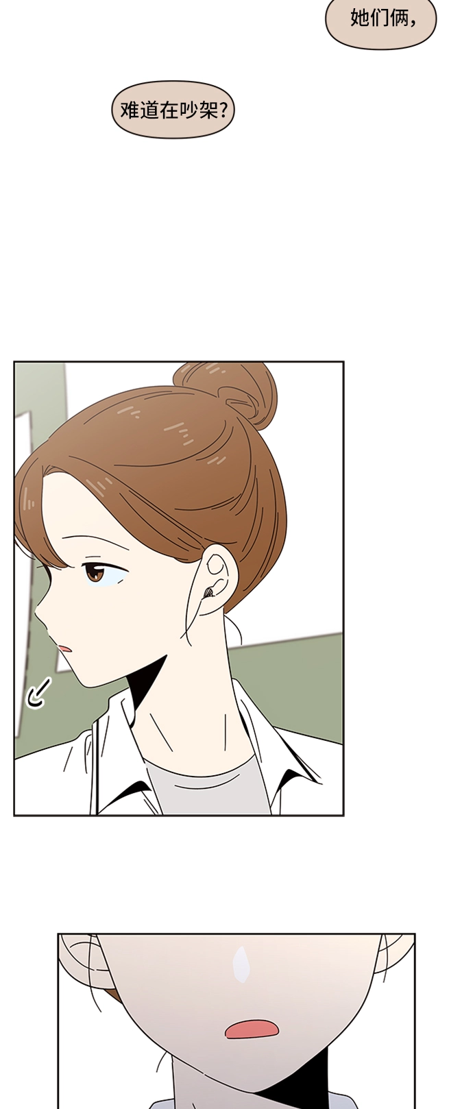 [第25话] 春华（25） 第10页