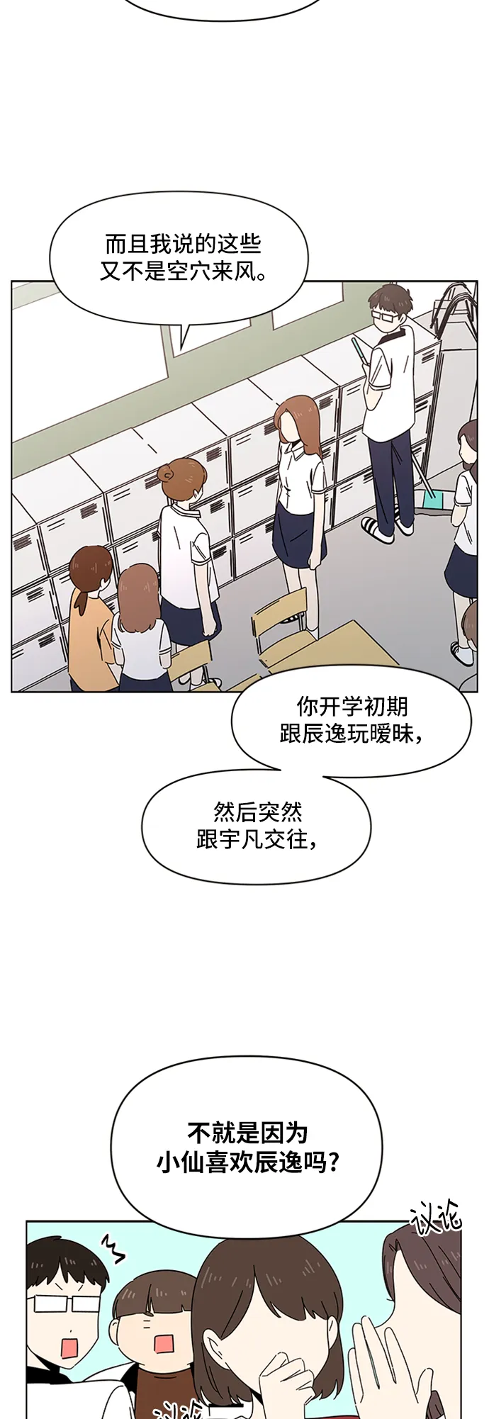 [第25话] 春华（25） 第13页