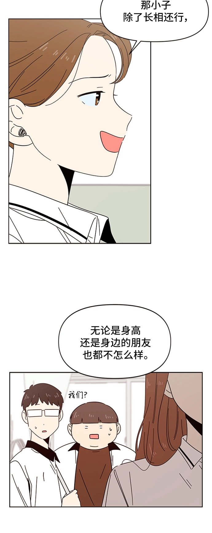 [第25话] 春华（25） 第18页