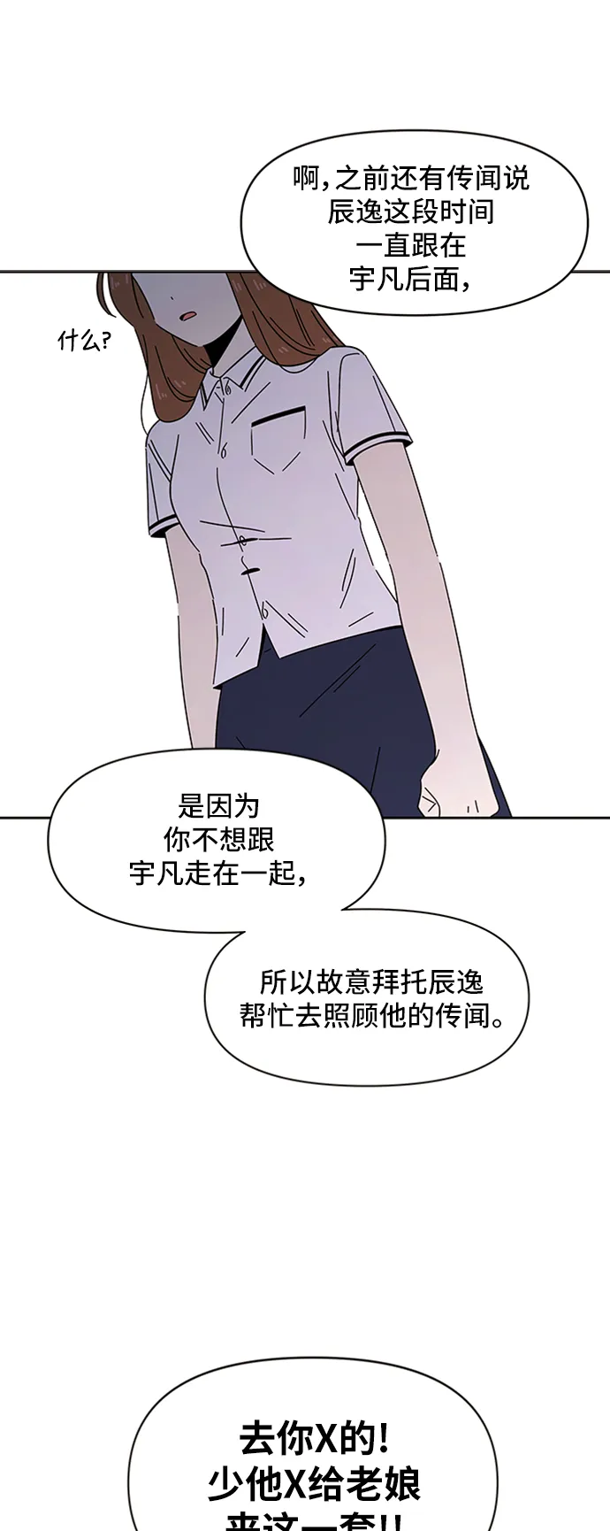 [第25话] 春华（25） 第19页