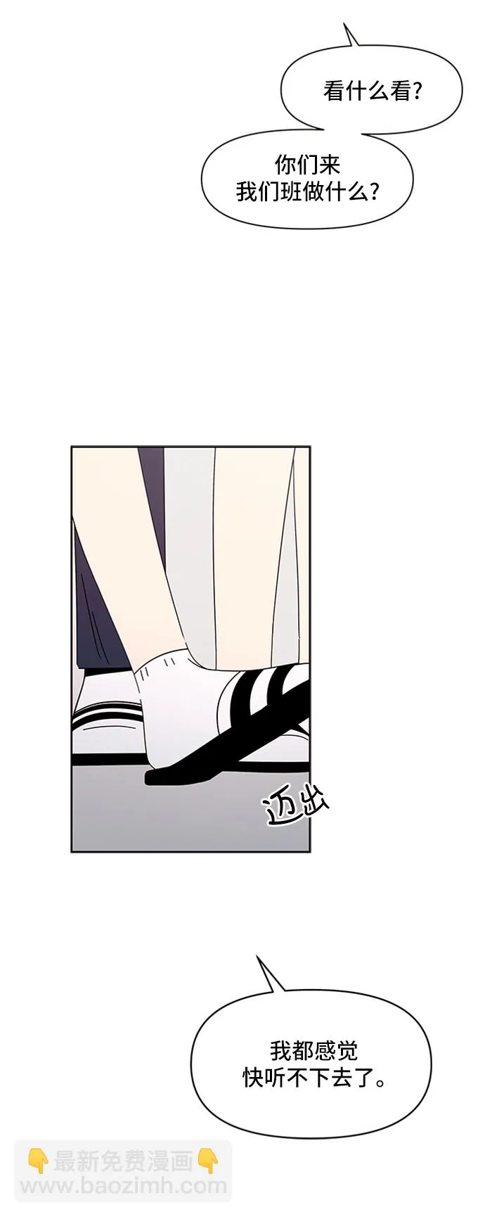 [第25话] 春华（25） 第21页