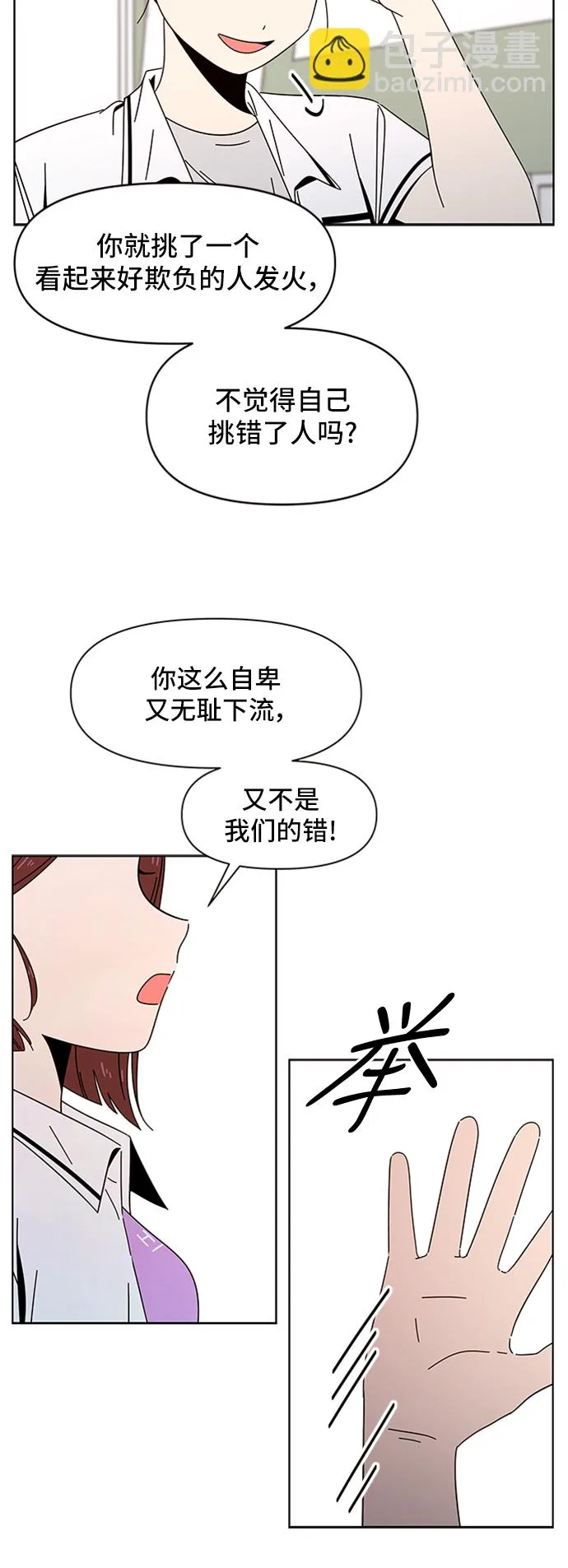 [第25话] 春华（25） 第23页