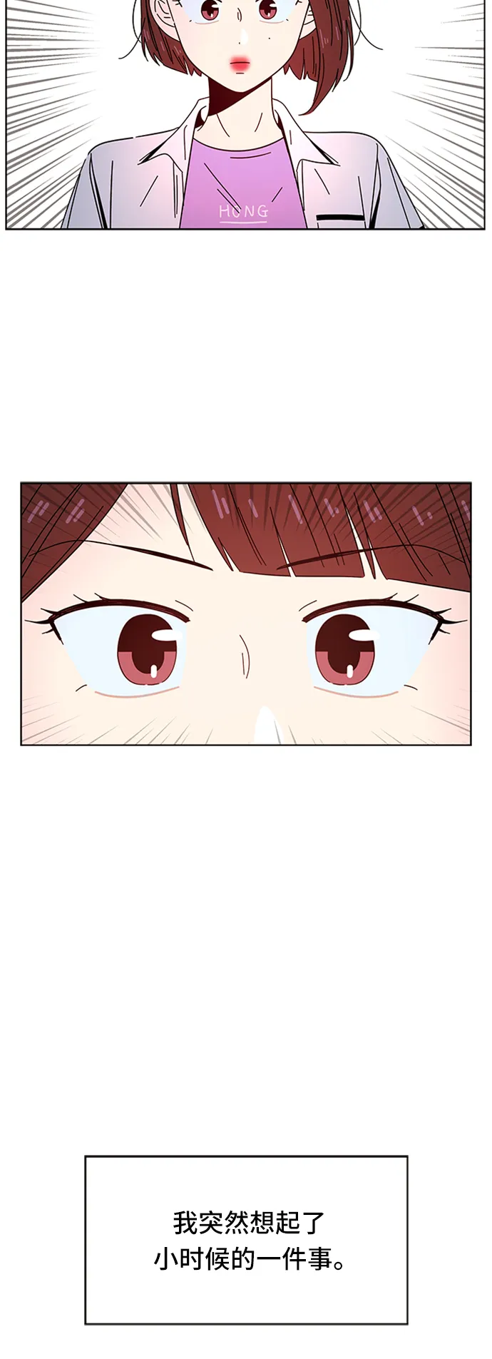 [第25话] 春华（25） 第25页