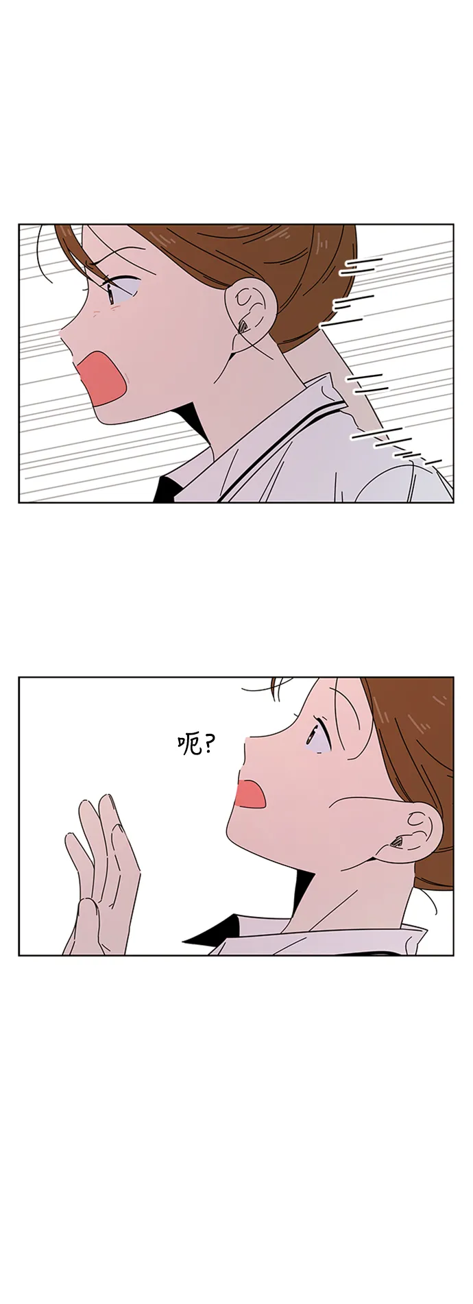 [第25话] 春华（25） 第26页