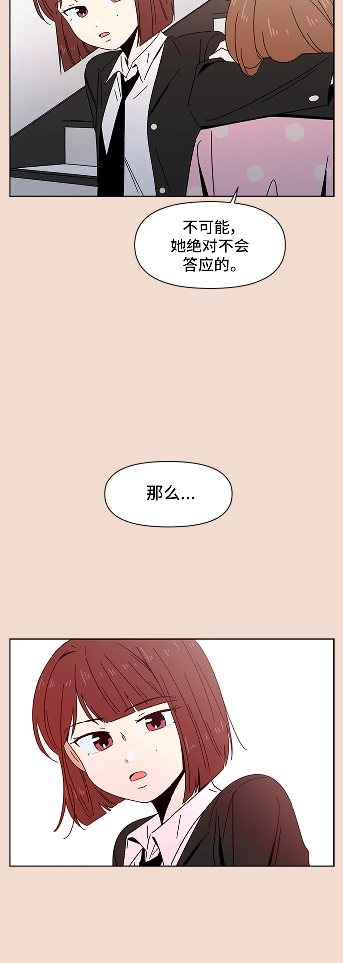 [第25话] 春华（25） 第30页