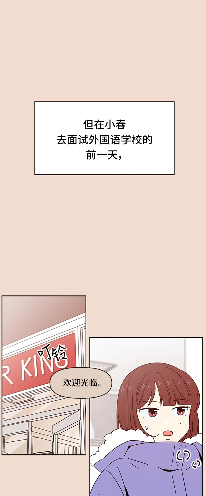 [第25话] 春华（25） 第32页