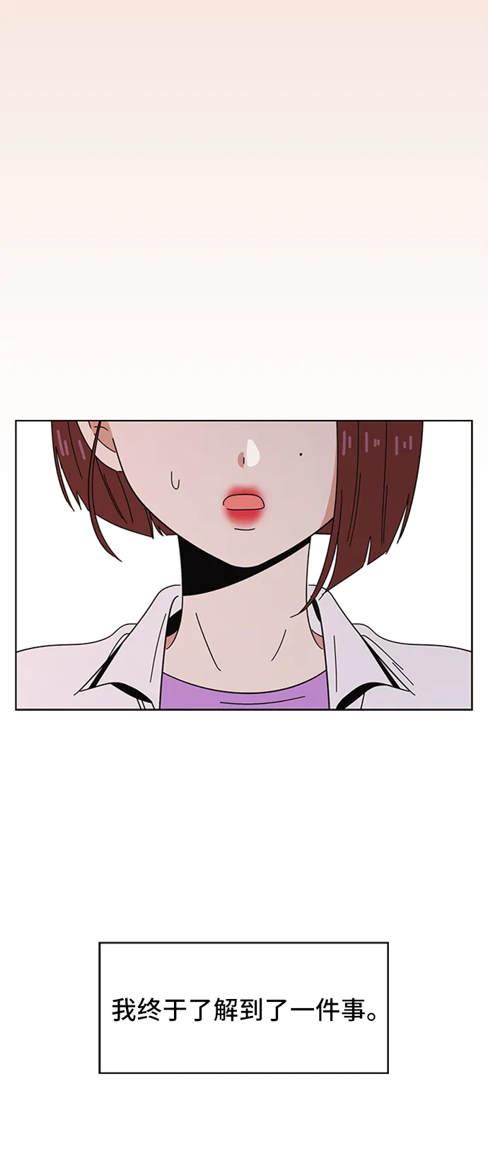 [第25话] 春华（25） 第35页
