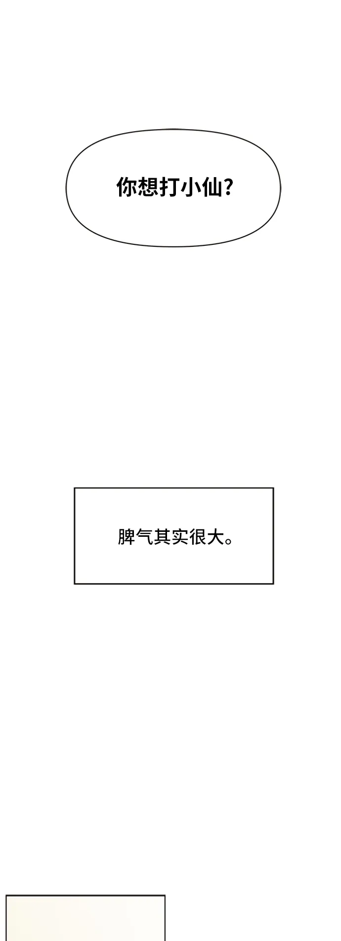 [第25话] 春华（25） 第38页