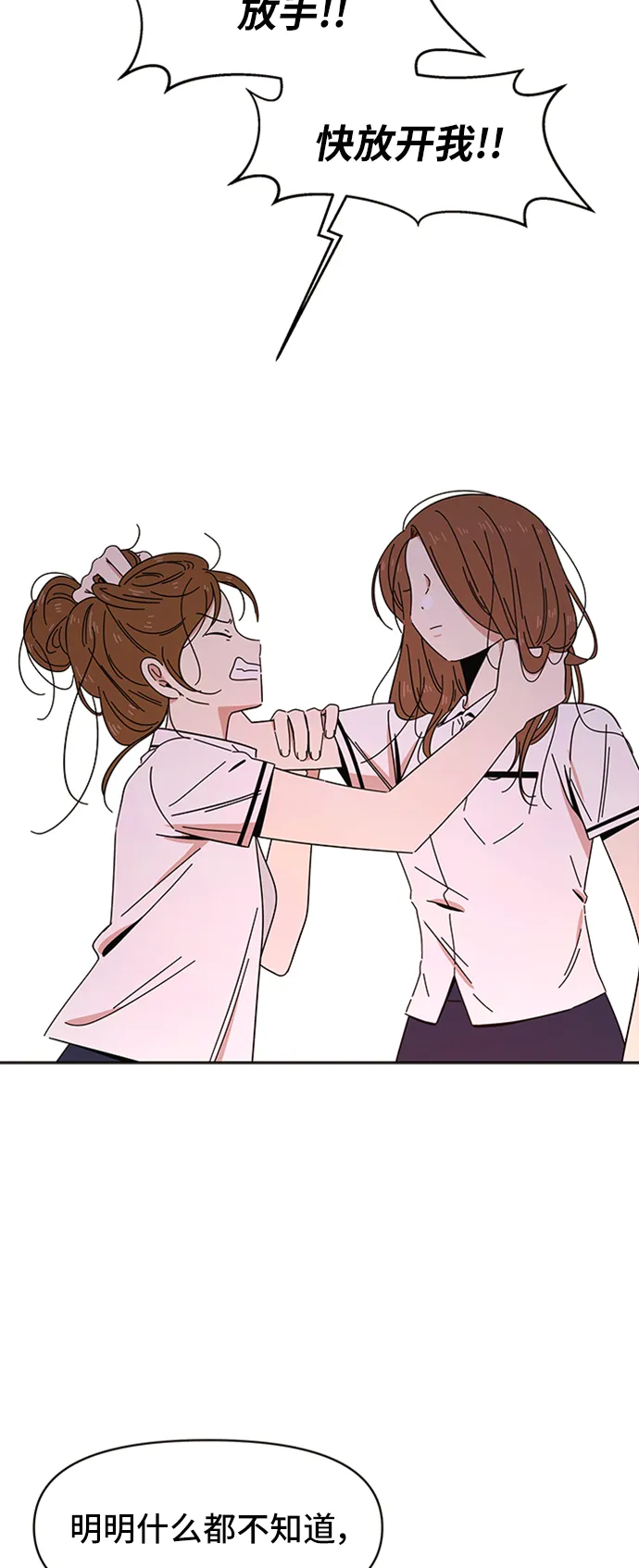 [第25话] 春华（25） 第44页