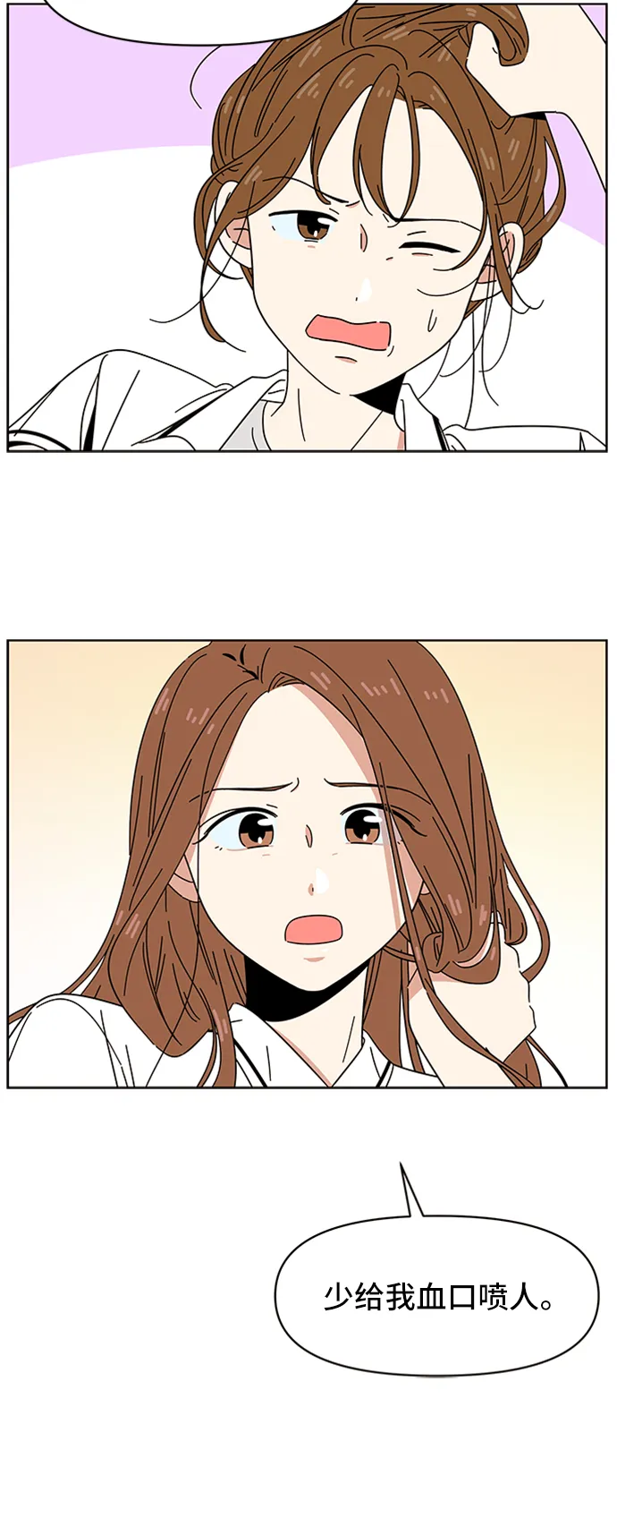 [第25话] 春华（25） 第45页