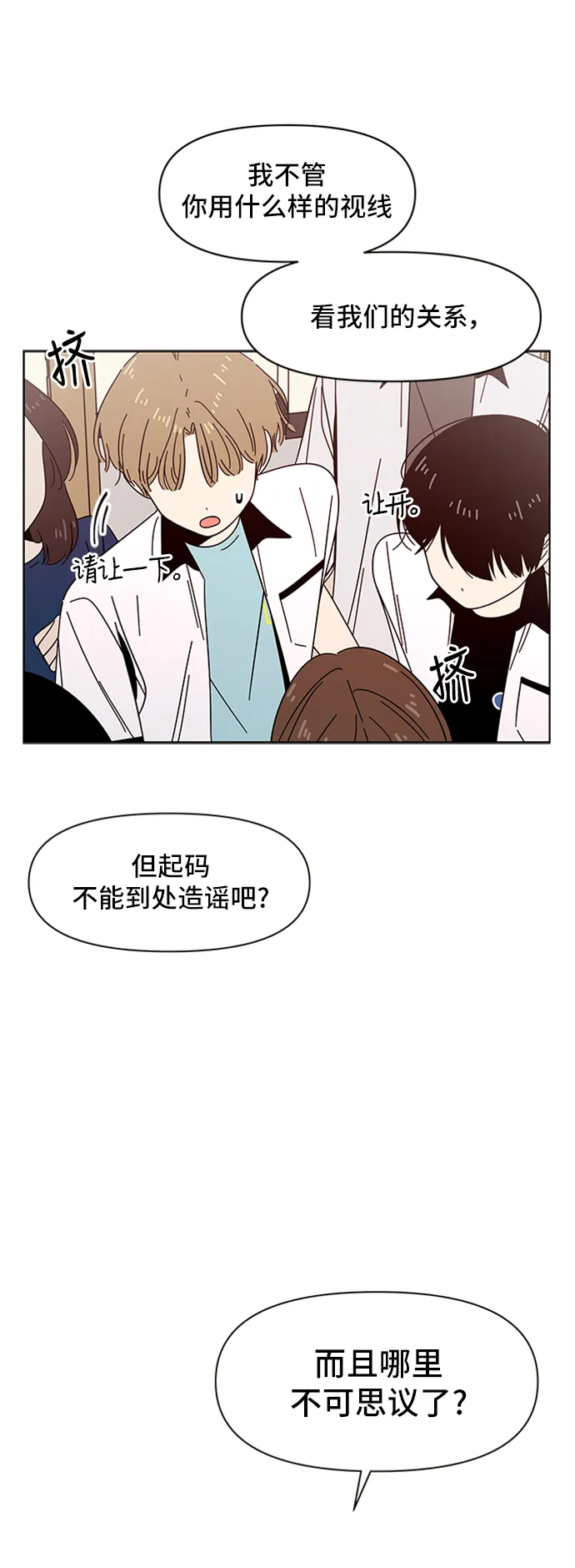 [第25话] 春华（25） 第47页