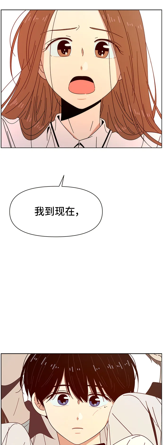 [第25话] 春华（25） 第48页