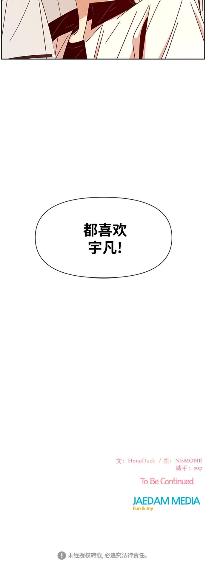 [第25话] 春华（25） 第49页