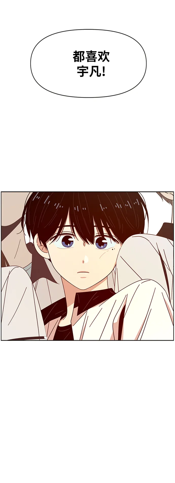 [第26话] 春华（26） 第3页