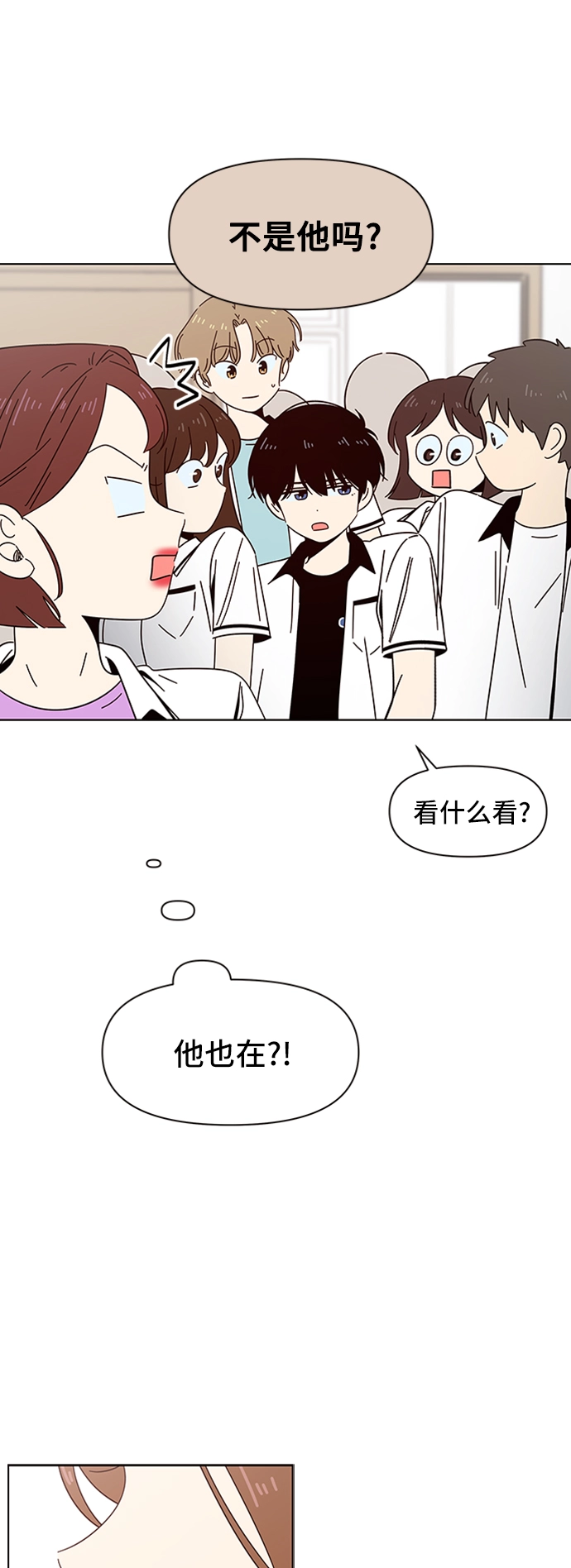 [第26话] 春华（26） 第5页