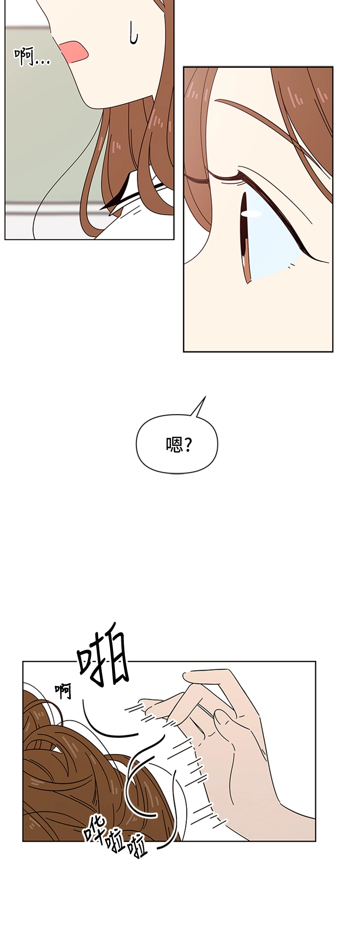 [第26话] 春华（26） 第6页