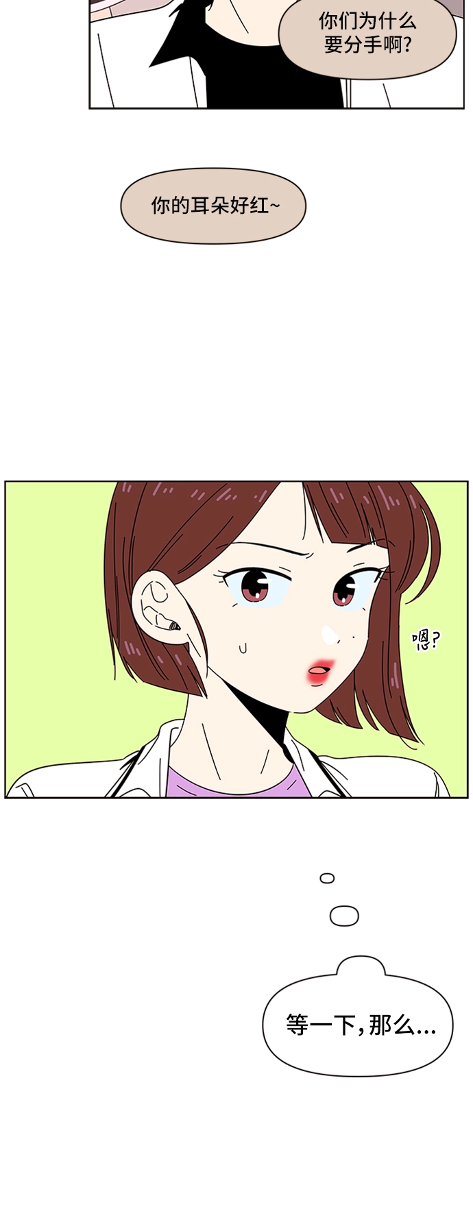 [第26话] 春华（26） 第8页