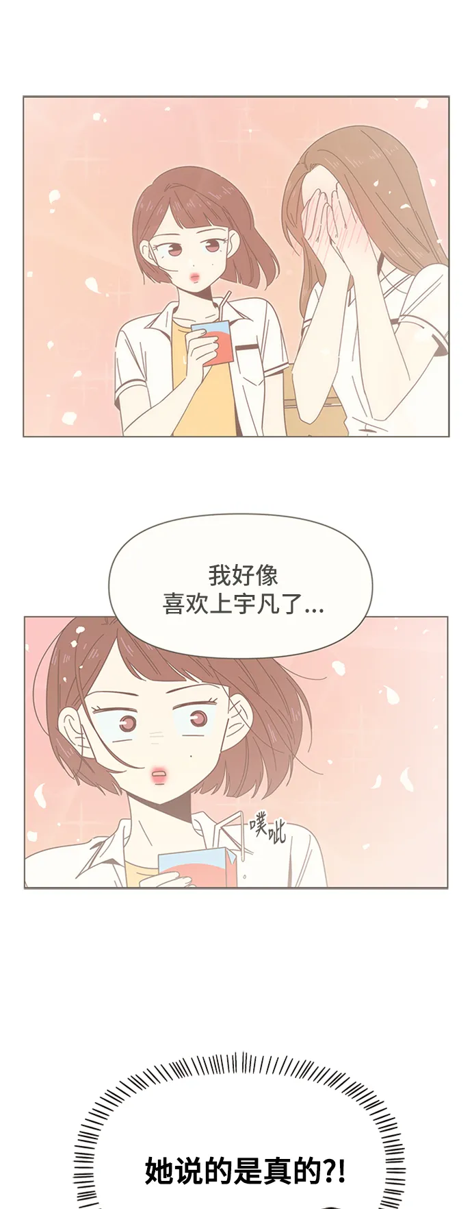 [第26话] 春华（26） 第9页