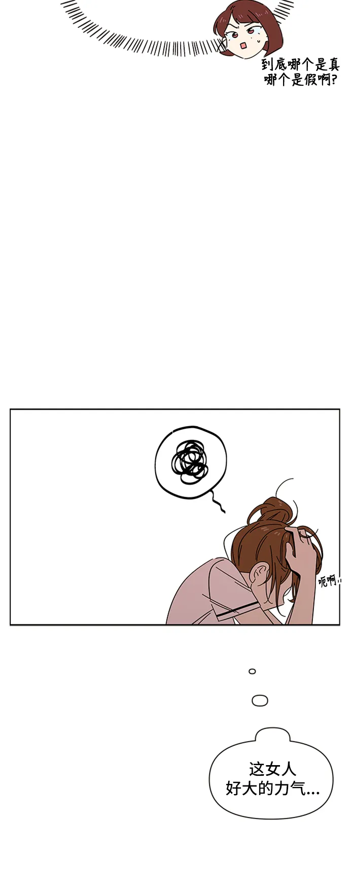 [第26话] 春华（26） 第10页
