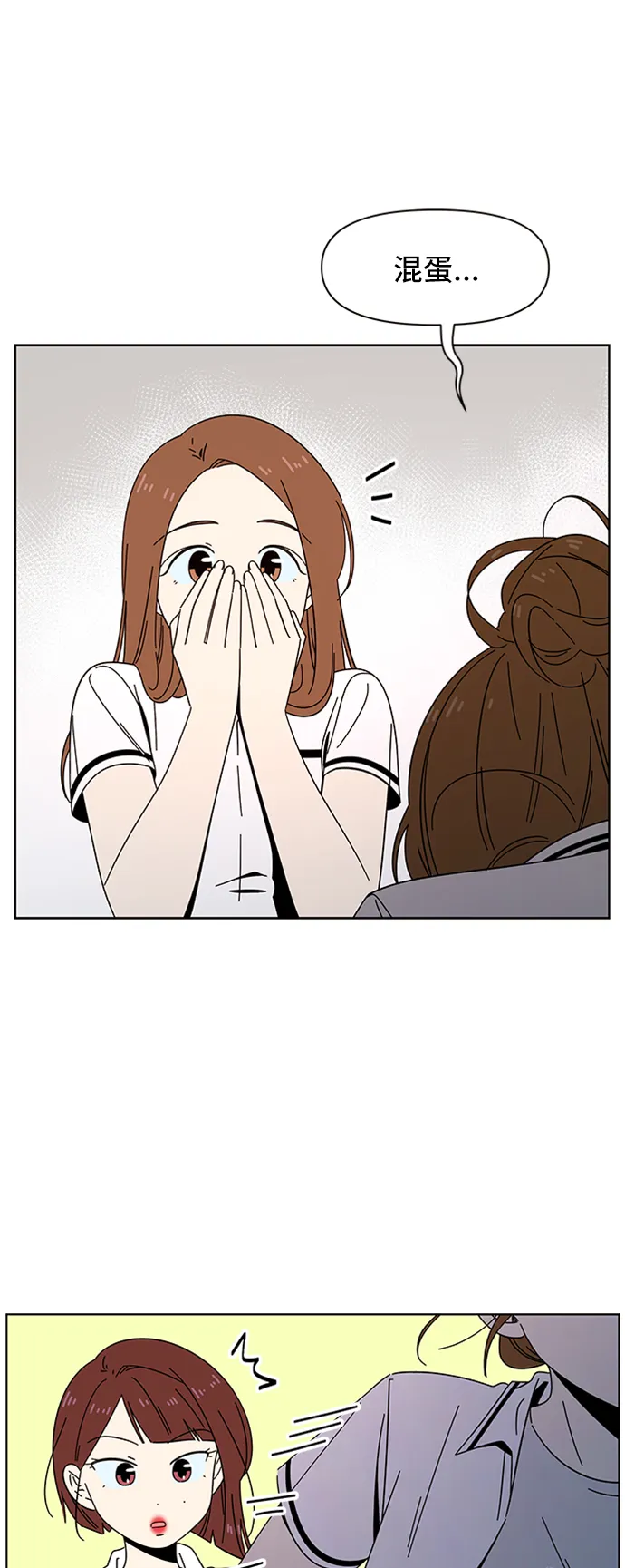 [第26话] 春华（26） 第13页