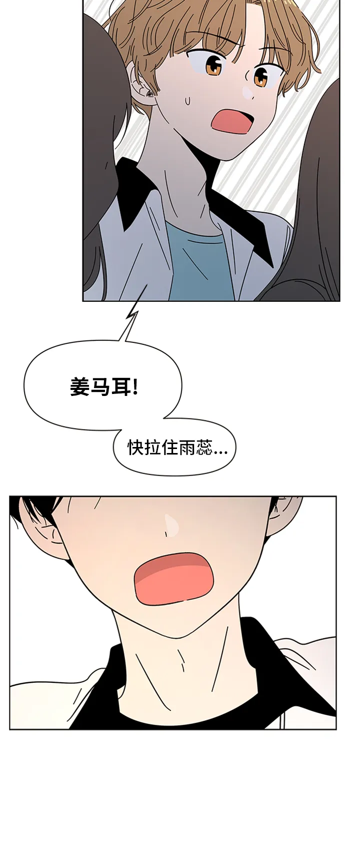 [第26话] 春华（26） 第16页