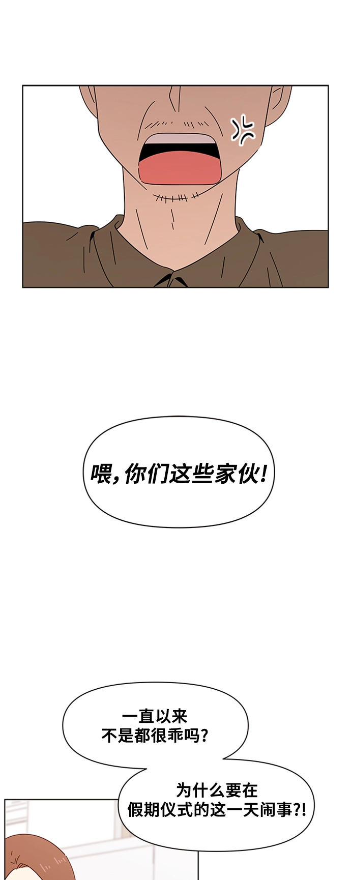 [第26话] 春华（26） 第20页