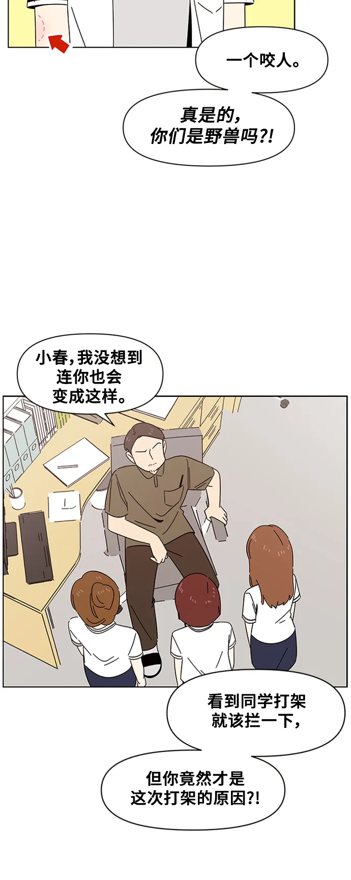 [第26话] 春华（26） 第22页