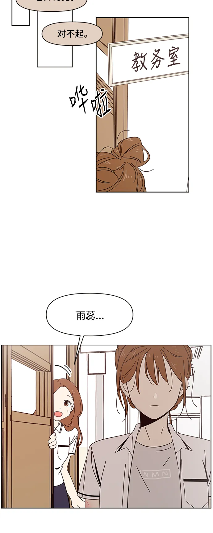 [第26话] 春华（26） 第24页
