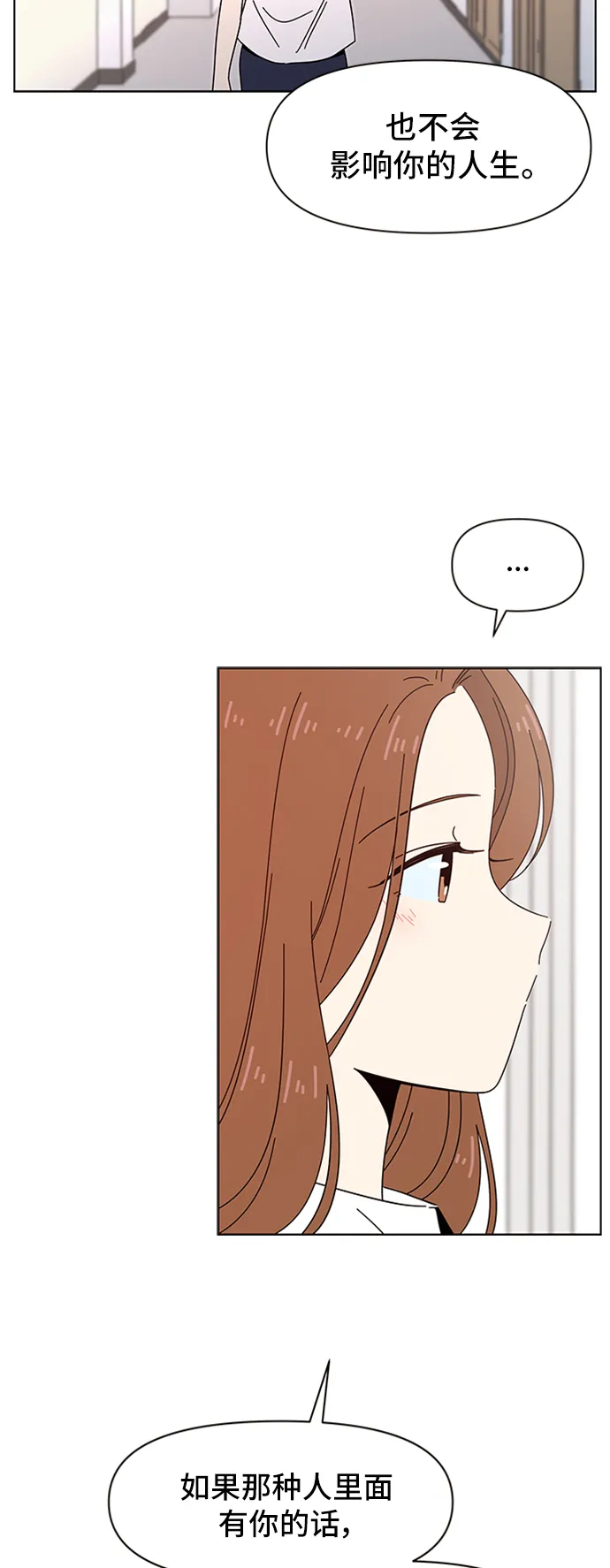 [第26话] 春华（26） 第28页