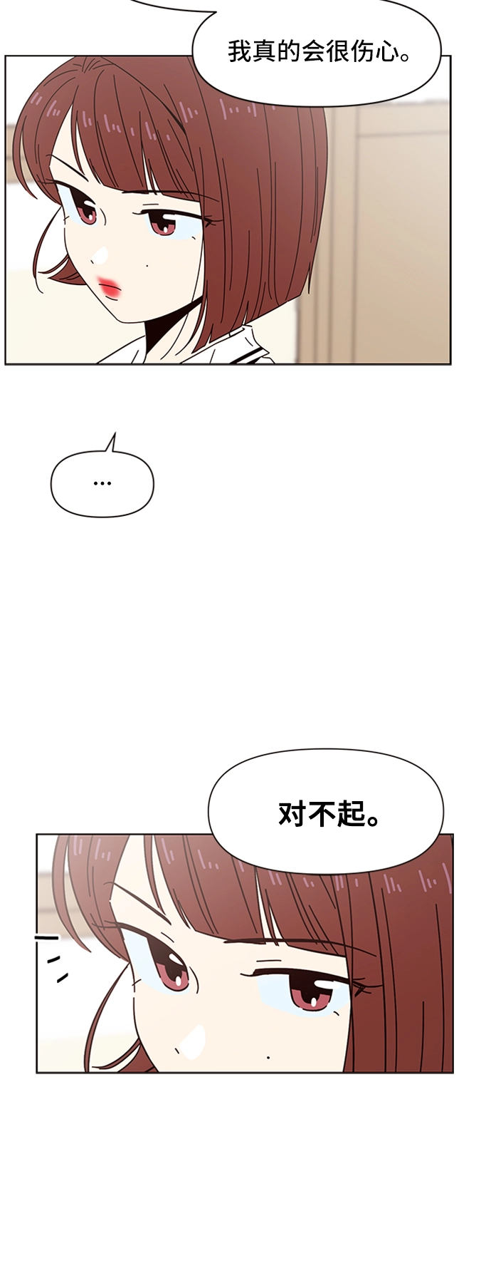 [第26话] 春华（26） 第29页