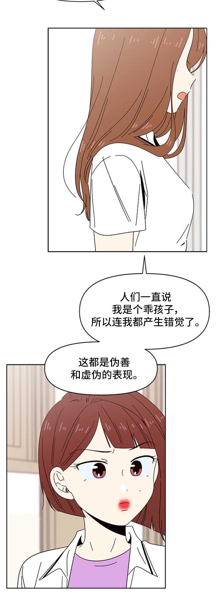[第26话] 春华（26） 第31页