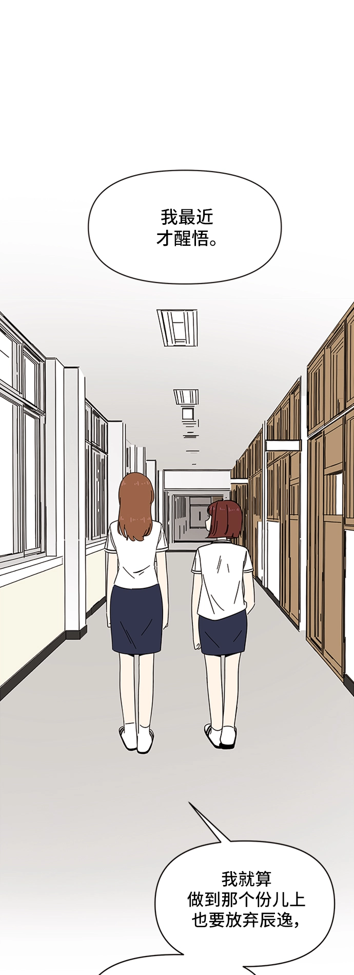 [第26话] 春华（26） 第32页