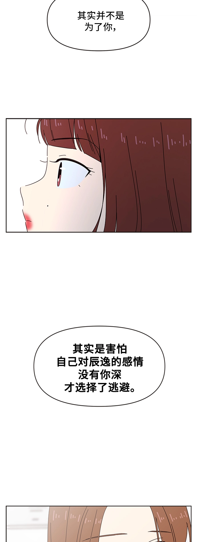[第26话] 春华（26） 第33页