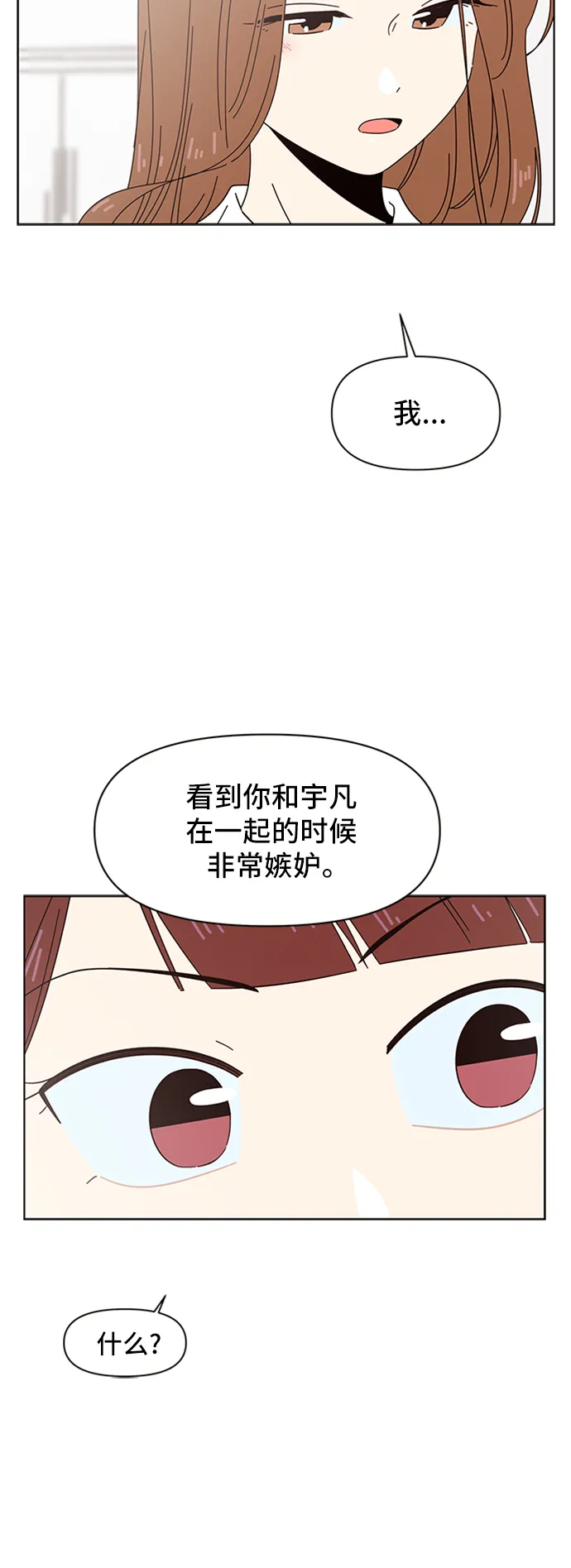 [第26话] 春华（26） 第34页