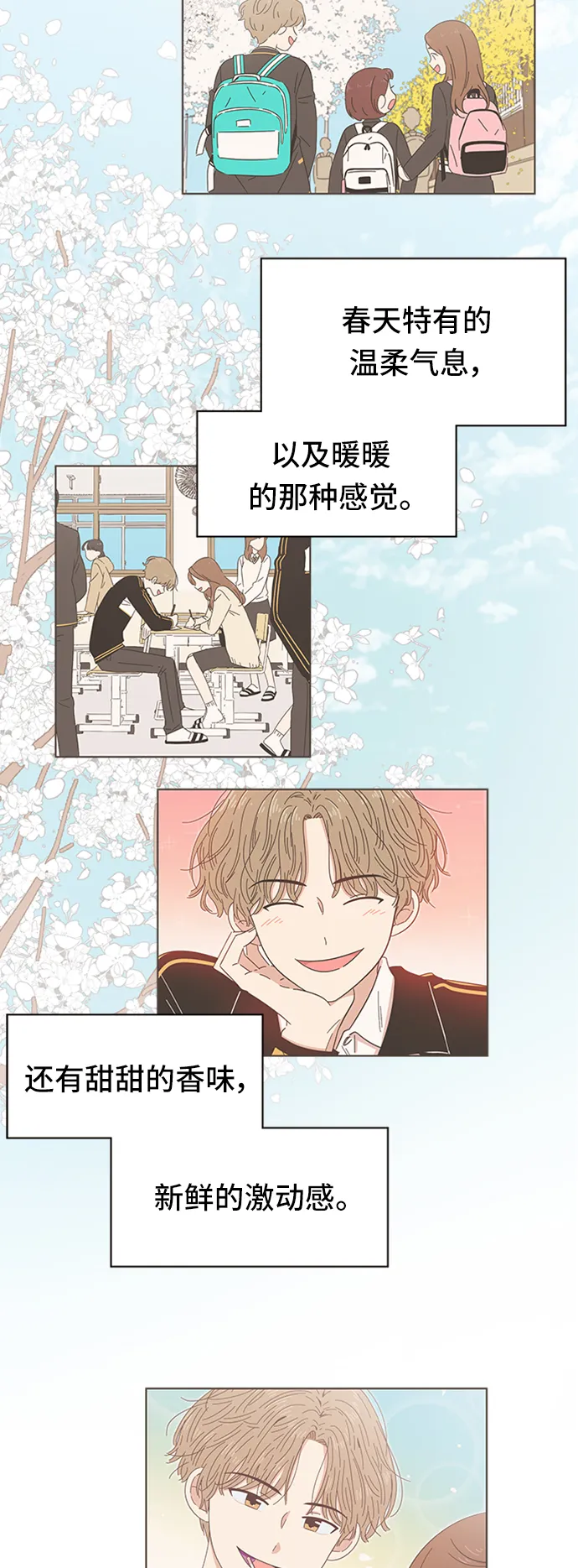 [第26话] 春华（26） 第37页
