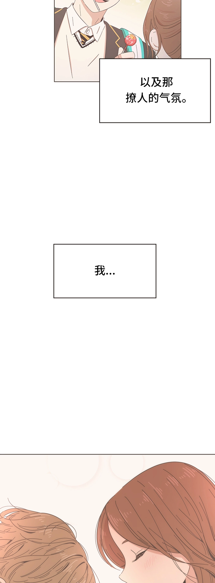[第26话] 春华（26） 第38页