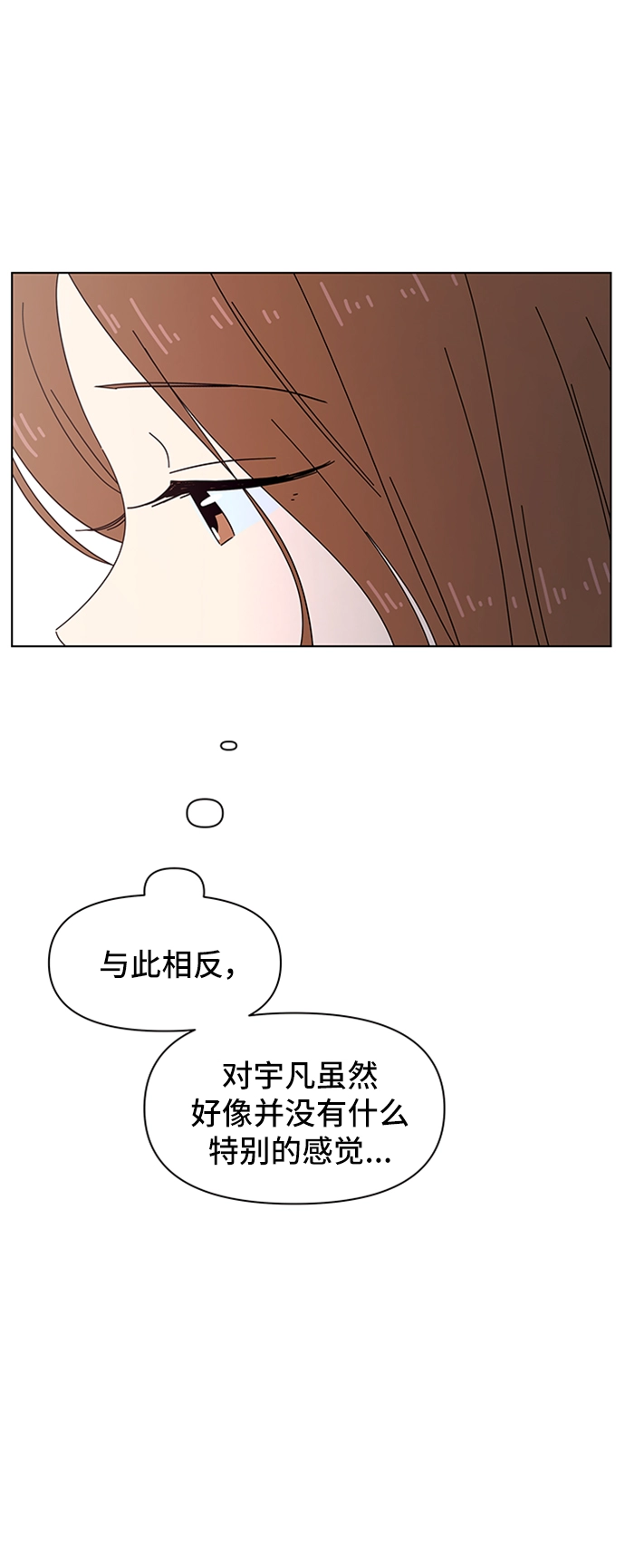 [第26话] 春华（26） 第40页