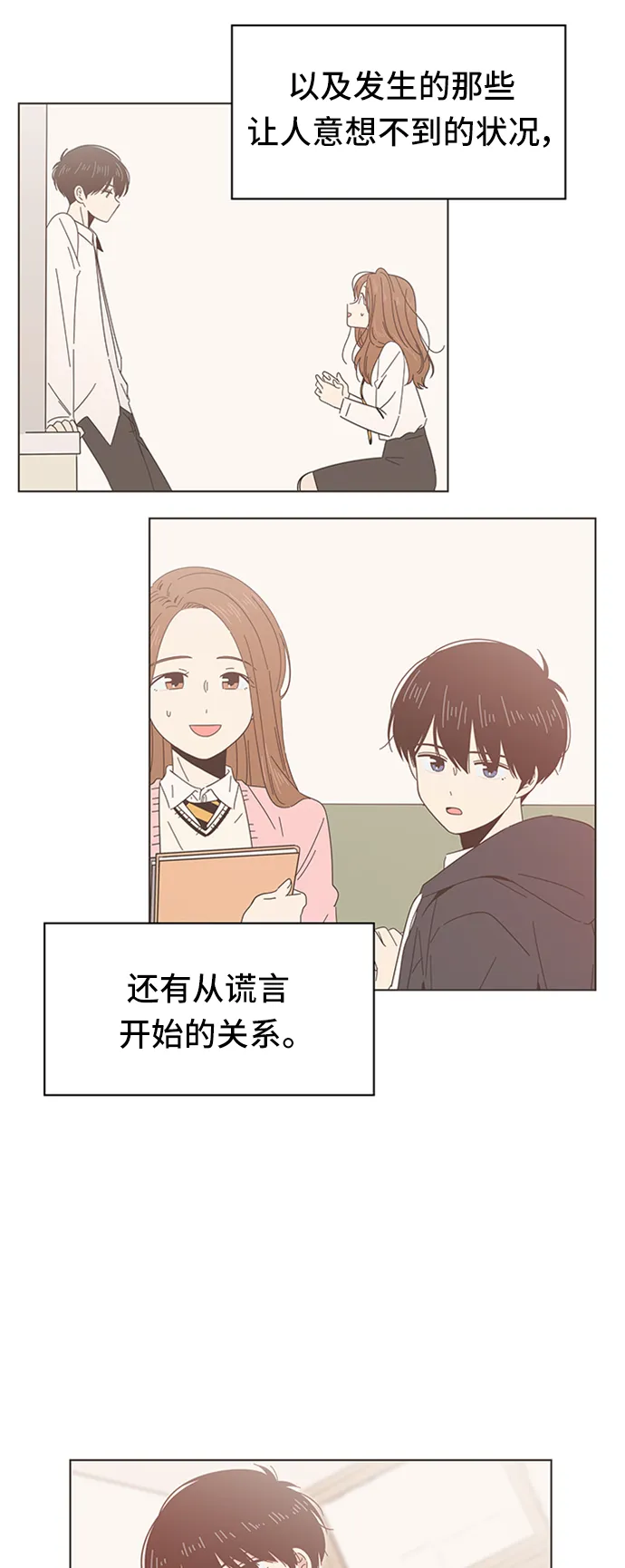 [第26话] 春华（26） 第42页