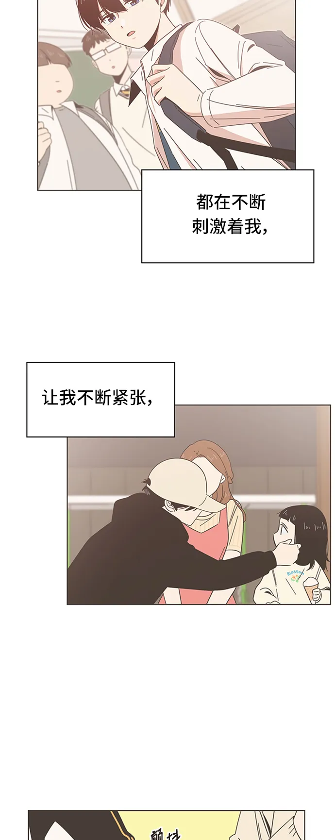 [第26话] 春华（26） 第43页