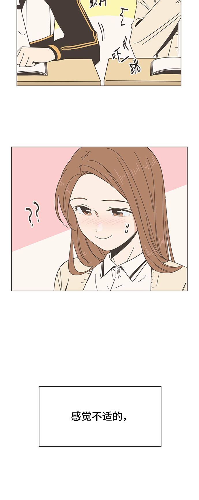[第26话] 春华（26） 第44页