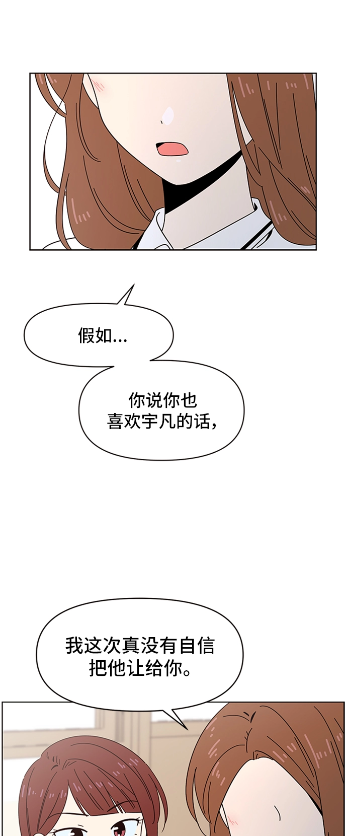 [第26话] 春华（26） 第46页