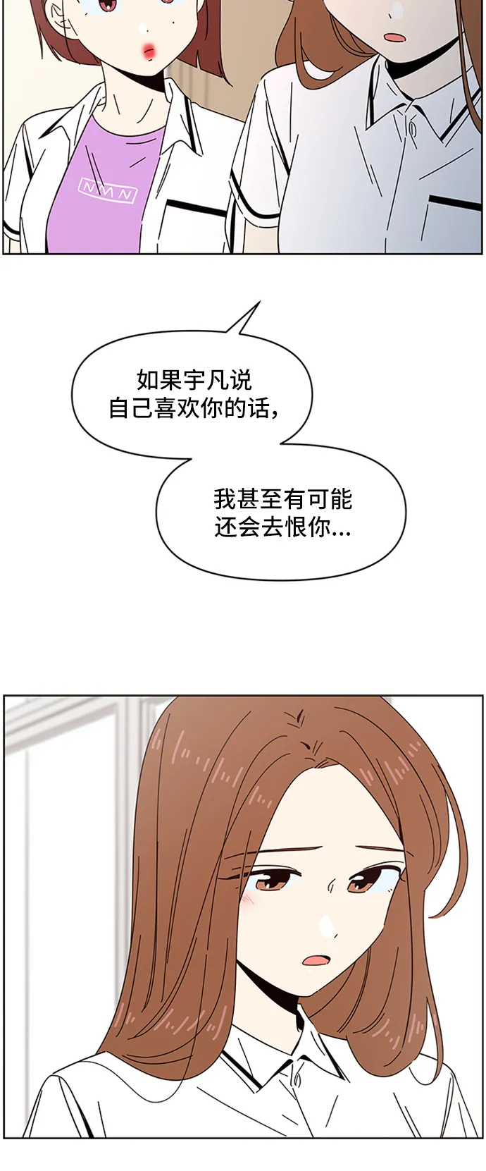 [第26话] 春华（26） 第47页