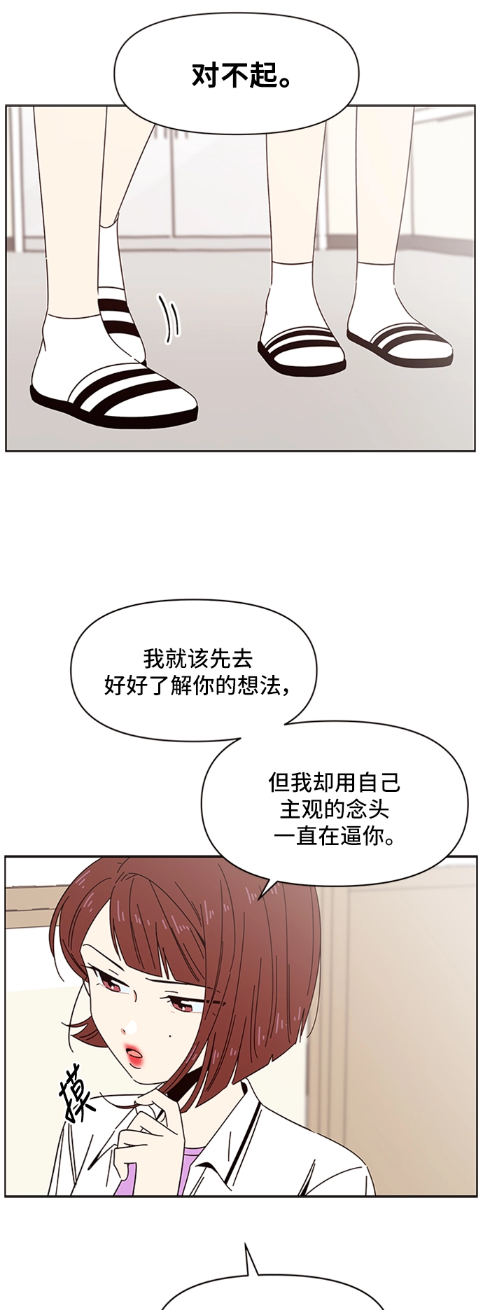 [第26话] 春华（26） 第52页